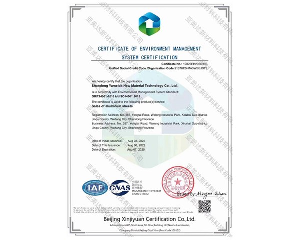 質量管理體系認證證書