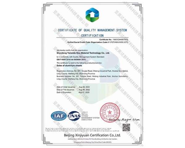 職業(yè)健康安全管理體系認證證書